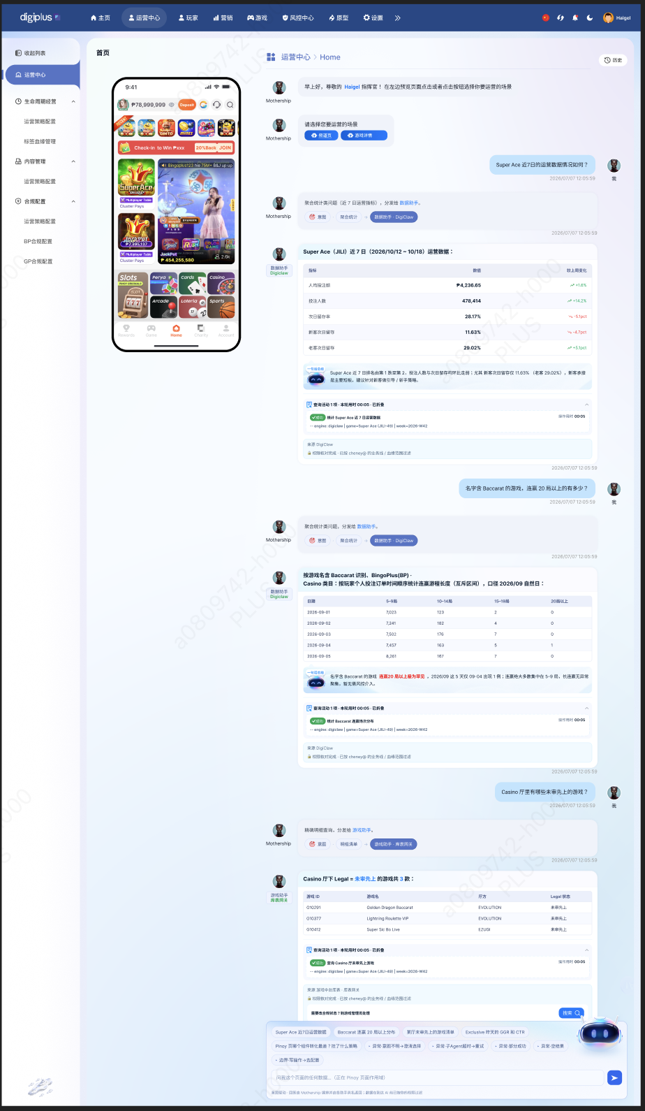 BingoPlus 首页设计稿预览